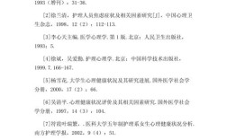 心理与生理健康教育如何协同促进学生全面发展？