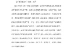 生态文明建设研究内容有哪些核心方向？