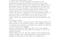 英语论文语法研究如何突破传统框架？