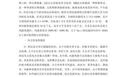 能源管理参考文献有哪些核心内容？