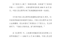 国防教育观后感，如何让爱国情怀真正落地生根？