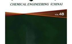 化学教育杂志格式要求