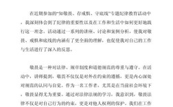 公德教育，如何真正走进人心？