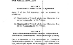 RCEP协定参考文献有哪些核心内容？