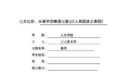 美学教育论文1500字