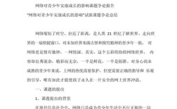 网络如何影响中学生成长？