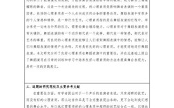 开题报告研究条件范文需包含哪些核心要素？