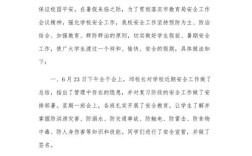 暑期安全教育重点有哪些？