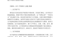 平面设计论文的研究意义究竟体现在哪些方面？