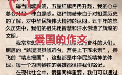 爱国与教育，如何铸就新时代少年的脊梁？