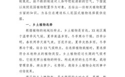 园林植物参考文献有哪些？