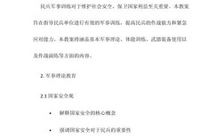 部队形势任务教育的核心是什么？