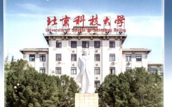 北京教育·高教版杂志社，聚焦高等教育创新与发展，引领学术研究与教育实践前沿