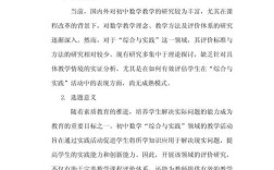 规划设计研究报告范文如何撰写？