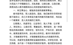 师德师风教育通知，如何真正内化于心？