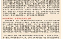 小学语文远程教育如何提升教学效果？