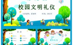 幼儿园礼仪教育与活教育