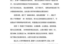 大学生体育论文参考文献，体育教学改革、运动健康促进及体育文化研究的文献综述与引用指南