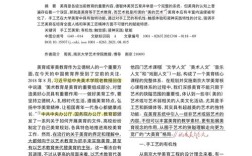 美育教育本科论文的核心问题是什么？