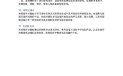 幼儿名词解释双语教育是什么？