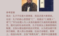 孔子教育思想对当代教育有何启示？