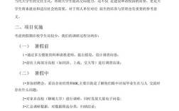 人际交往开题报告研究什么？