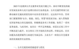 城市交通管理参考文献有哪些？