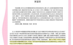 传统戏曲艺术的当代传承与创新路径研究论文提案