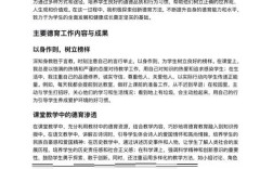 首位经验总结，教育实践如何提炼？