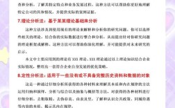 论文小说研究方法有哪些？