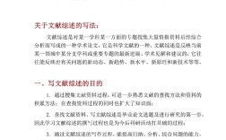 文献综述参考文献1标注规范是什么？