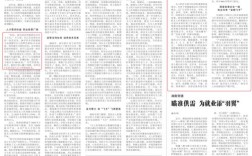 关于劳动保障的参考文献