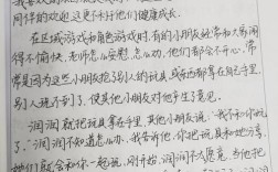 如何让幼儿真正感受并表达高兴？