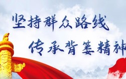 坚持群众路线，提升思想政治教育实效性的核心路径与实践探索