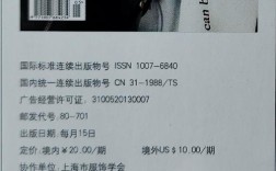 关于眼镜杂志的参考文献