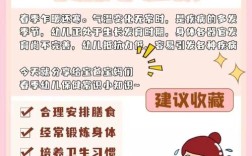 守护幼儿健康成长，幼儿园健康教育的多维价值与实践路径探析