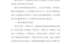 筑牢思想防线 践行使命担当——警察警示教育心得体会