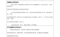 开题报告如何确定研究方向与研究内容？