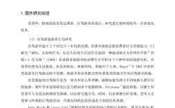 旅游业淡季发展参考文献