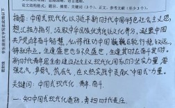 现代汉语研究论文有何新视角？