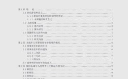 学生以人为本的参考文献有哪些？