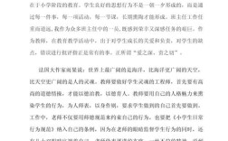 小学教育论文应如何撰写300字内容？