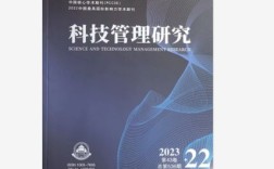 科技管理研究期刊首页有何特色内容？