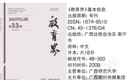 河南教育是核心期刊吗？