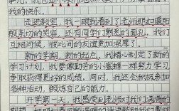 入学教育作文如何写出350字的重点内容？