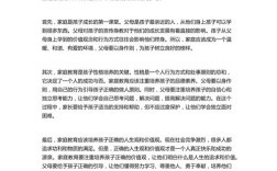 小学亲子教育，家长该如何有效引导？