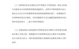 网络教育，机遇与挑战并存？