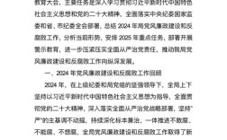 廉政警示教育讲话应如何警醒党员干部？