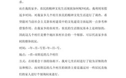 农村体育发展研究有哪些参考文献？