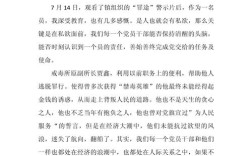 警示教育活动后，如何深化心得体会？